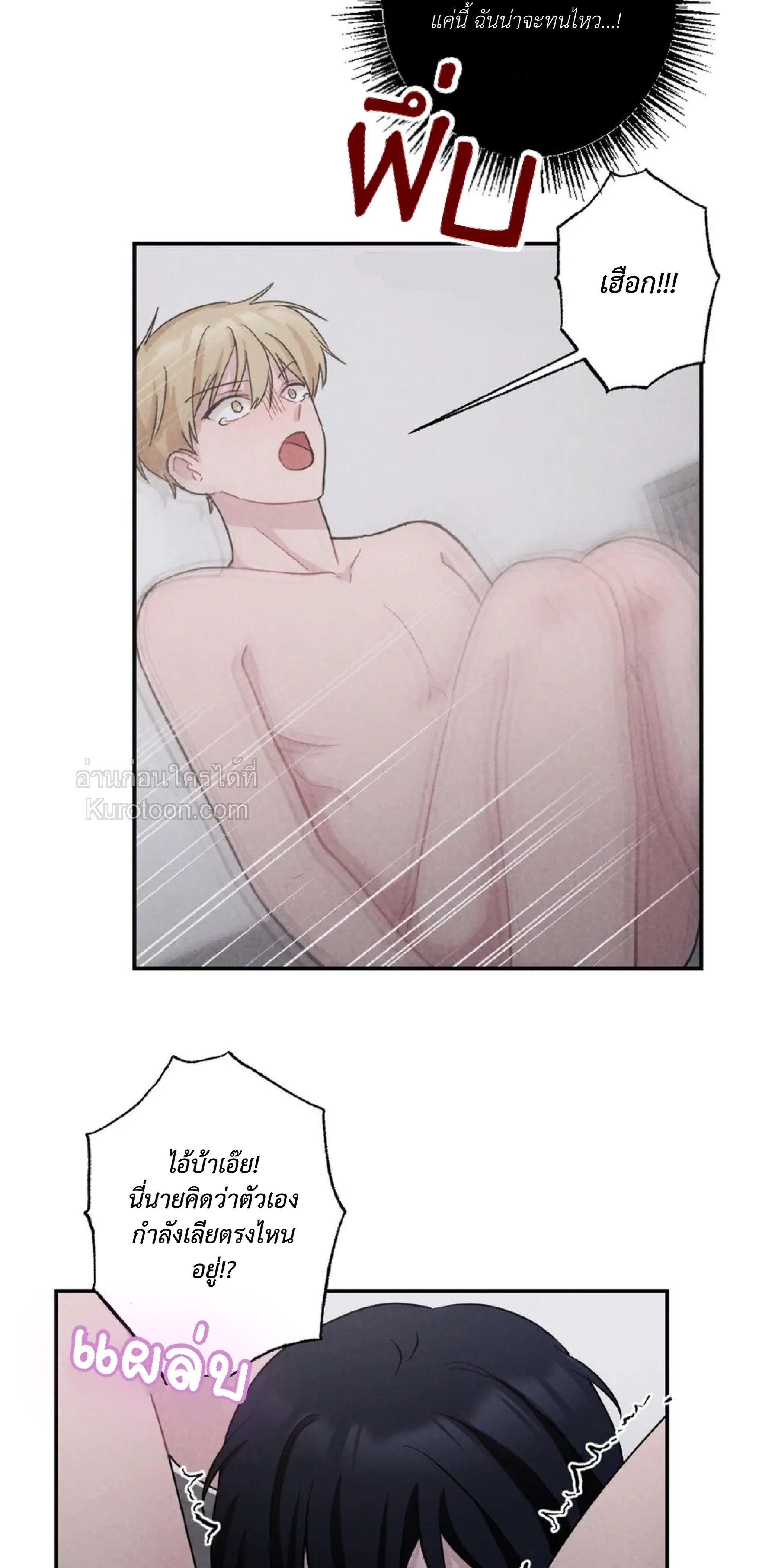 เกมปริศนาห้องปิดตาย [จบ] ตอนที่ 8 - รูปที่ 2